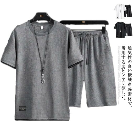 スウェット 部屋着 ルームウェアー ズボン トップス ハーフパンツ 半袖tシャツ 薄手 クルーネック 吸汗速乾 夏 メンズ スウェット 部屋着 ルームウェアー ズボン トップス ハーフパンツ 半袖tシャツ 薄手 クルーネック 吸汗速乾 夏 メンズ