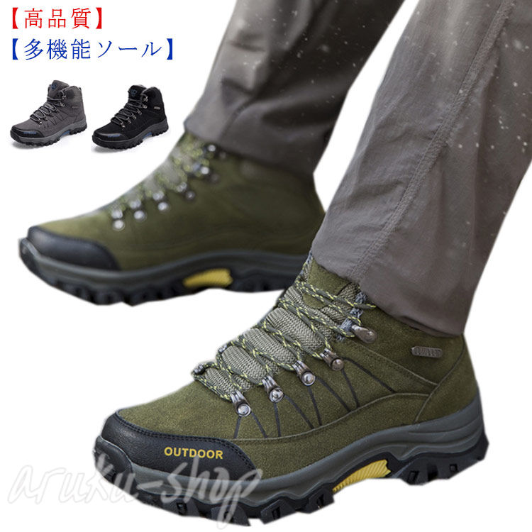ハイキングシューズ 登山靴 オールシーズン 軽登山 アルバートル レディース メンズ 秋冬 裏起毛