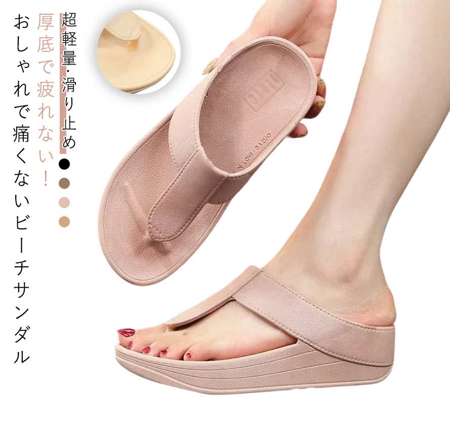 滑り 疲れない スポーツサンダル 滑らないサンダル オシャレ 歩きやすい 痛くない 軽量 ヒール 厚底 ビーチサンダル レディース