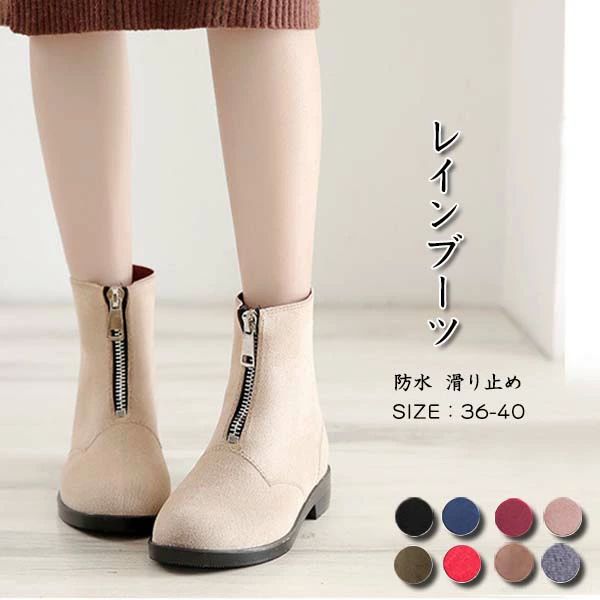 おし ファスナー スエード調 軽い 防水 カジュアル ファスナーシューズ 滑り止め レインシューズ 防水 雨靴 ショート レディース