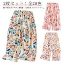 部屋着 リラックスパンツ イージーパンツ ルームウェア 夏用 パジャマ ルームパンツ 7分丈 ひざ下 レディース ステテコ