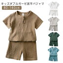 パジャマ 部屋着 キッズ 男の子 コットン 子供 上下セット 女の子 ハーフパンツ 部屋着 ショートパンツ おしゃれ 半袖 綿 寝巻