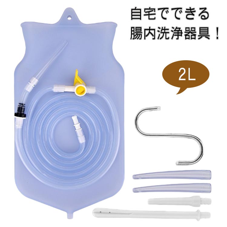 腸内環境 洗腸 腸活 浣腸器具 プラスチック 抽出 給餌 2L 洗浄 浣腸器 ノズル付きセット