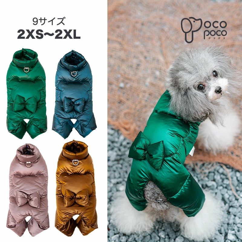 チワワ ヨーキー 高級 セレブ 軽量 雪遊び 猫服 アウター 暖かい 防寒 ハーネスウェア Dカン付き 袖なし 羽毛 つなぎ ダウン 冬