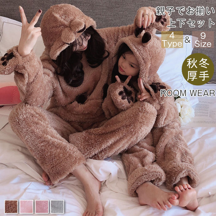暖かい パ子供パジャマ キッズ もこもこパジャマ レディース