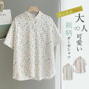 折 夏シャツ ガーゼ トップス ブラウス 可愛い コットンシャツ シャツブラウス 総柄 半袖 ブラウス シャツ レディース 綿シャツ