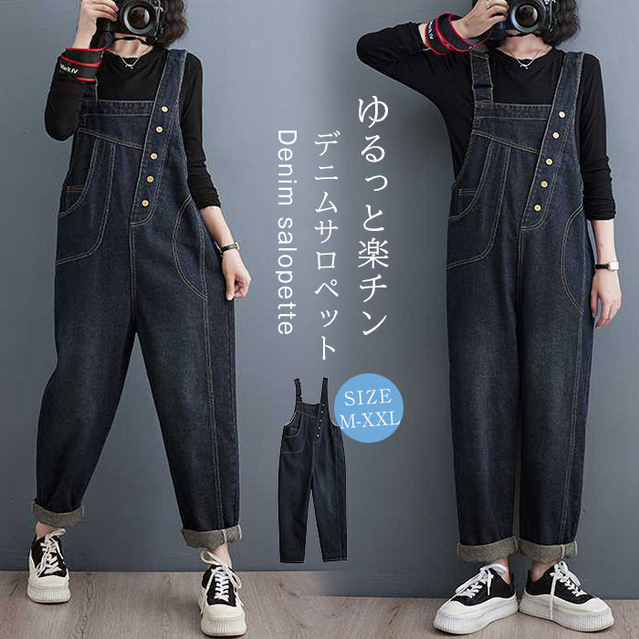 秋 夏 春 カジュアル パンツ ワイドパンツ ロング デニムサロペット ボトムス オーバーオール オールインワン レディース デニム