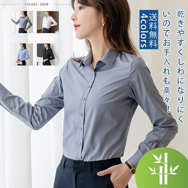 【竹繊維】開襟 シャツ オフィス ビジネス 弾力あり ブラウス 長袖 レディース ワイシャツ カッターシ..