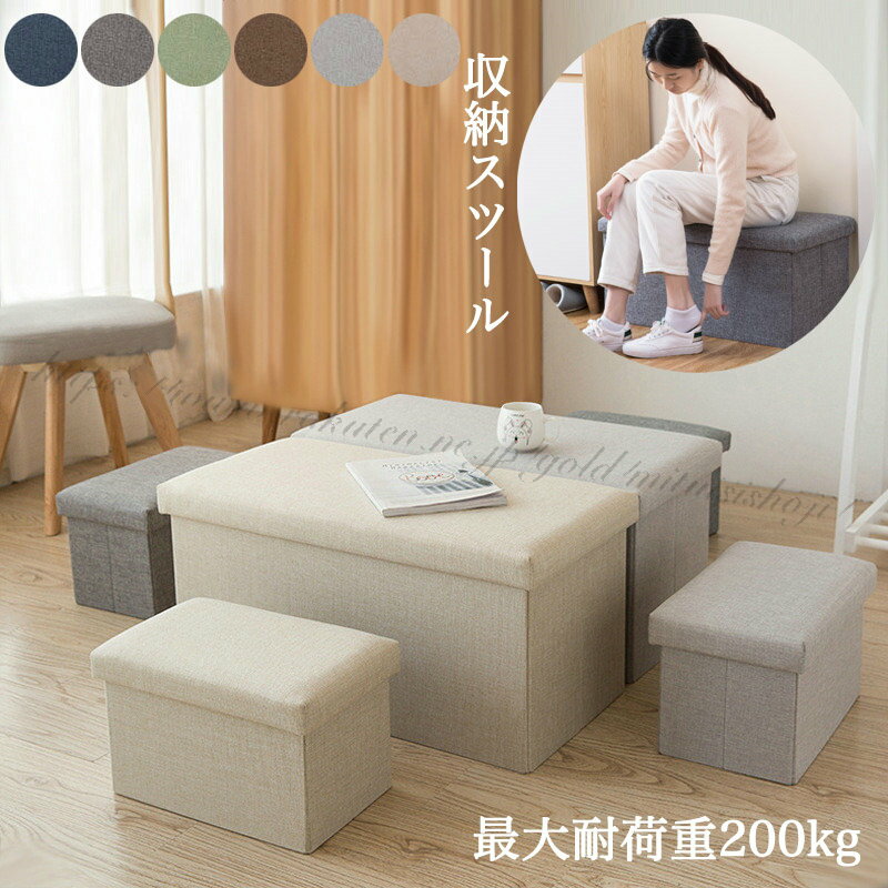 フタ 足置き 小物収納 折りたたみ ファブリック BOXチェア 収納BOX オットマン チェア イス 椅子 ボッ..