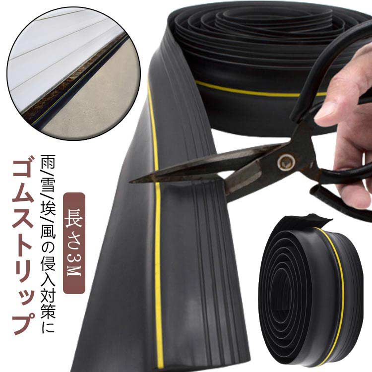 侵 駐車場 フリーカット 滑り止めリッジ コンクリート 対策 簡単取り付け ゴムストリップ 清潔 フロア ..