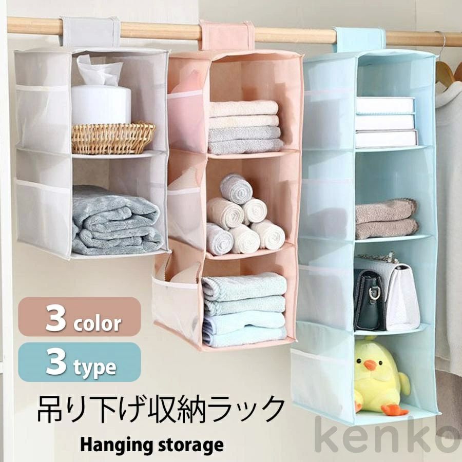 クローゼット 収納ハンガー 整理整頓 小物 帽子 タオル 下着 カバン 靴下 ラック 折りたたみ 4段 3段 2..