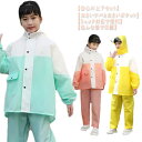 雨具 子供用 レインパンツ レインスーツ ランドセル対応 ズボン セットアップ レインウェア 反射テープ 上下セット レインコート