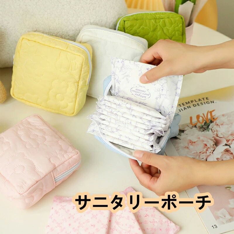 生理用ナ 化粧品 衛生用品 生理用品 メイクポーチ 収納袋 サニタリーポーチ ポーチ 化粧ポーチ ポーチ ナプキン ポーチ 生理用品