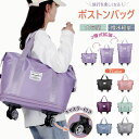 キャリーケース 出張 旅行 キャリーバッグ スーツケース 拡張可能 トラベルバッグ 4way 折りたたみバッグ スポーツバッグ 大容量