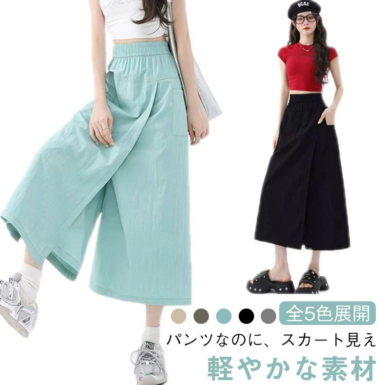 スリ カーゴスカート スカパン ガウチョ ワイドパンツ キュロットスカート レディース ガウチョパンツ パンツスカート 袴パンツ