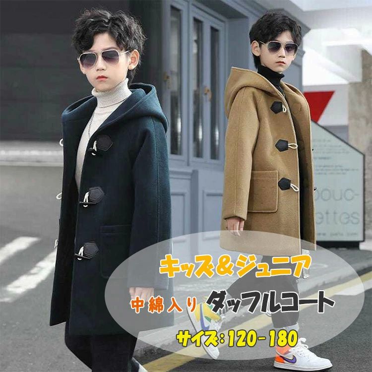 高 中学生 小学生 通学 学生 フード付き ジュニア キッズ 送料無料 コート ダッフル 中綿コート 暖か 冬 男の子 ダッフルコート