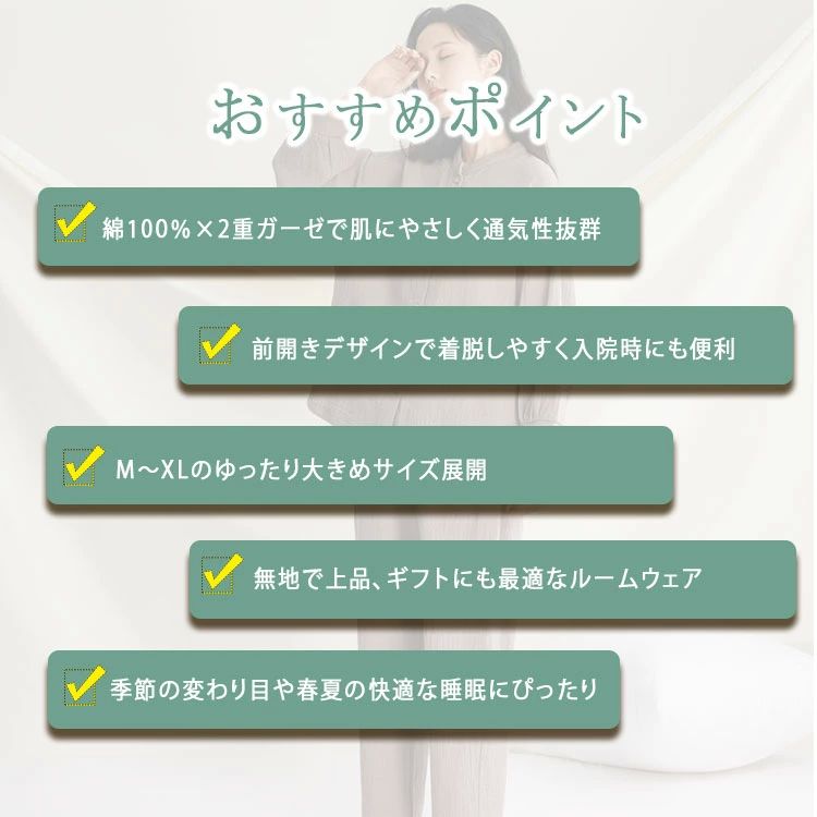 プレゼント 部屋着 入院 コットン 大きいサイズ XL L M 無地 前開き 2重ガーゼ ダブルガーゼ 綿 上下セット パジャマ レディース