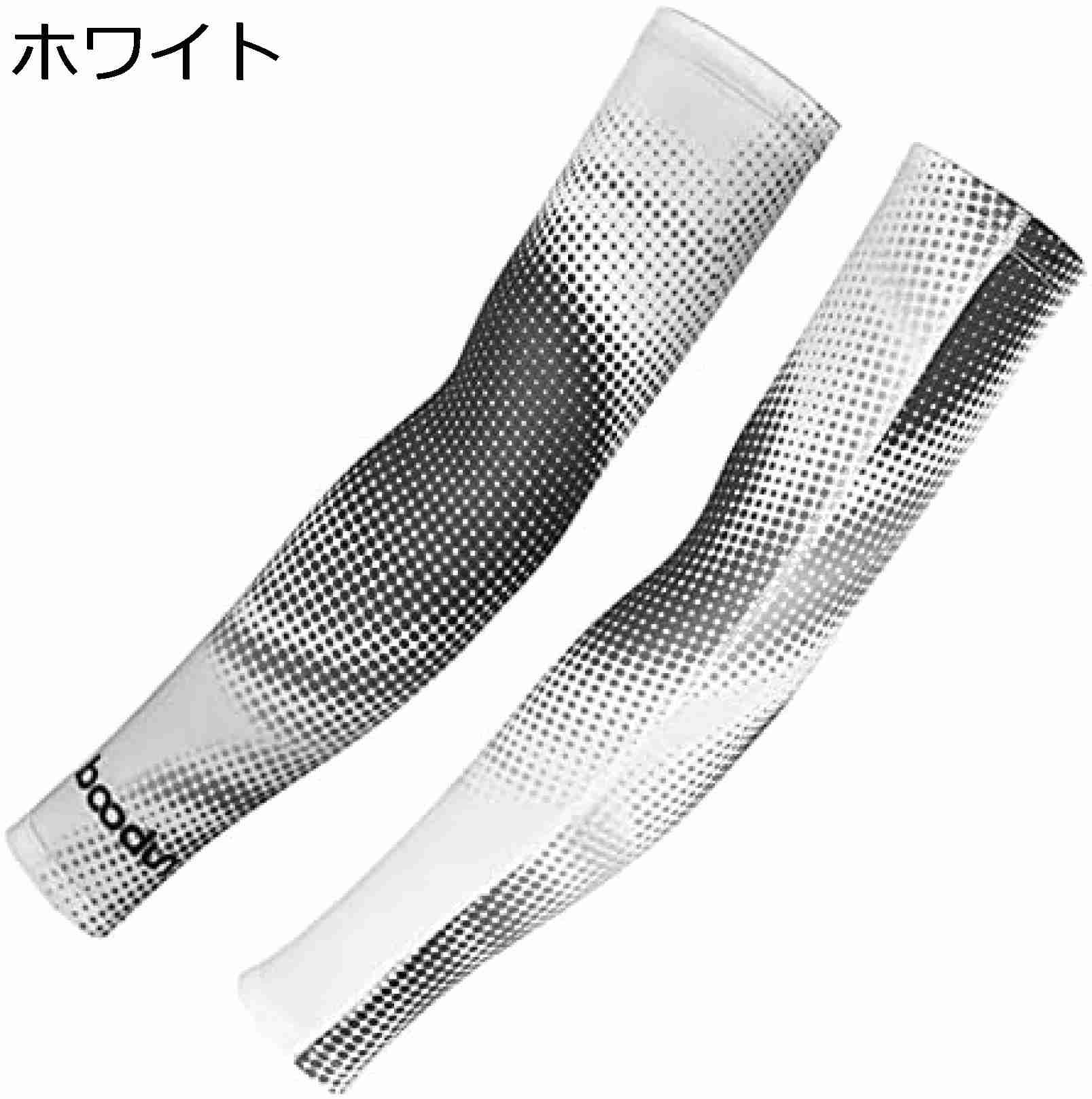 スポー 屋外作業 野球 ランニング 滑り止め 吸汗速乾 レディース メンズ UV対策 自転車 冷感 アームス..