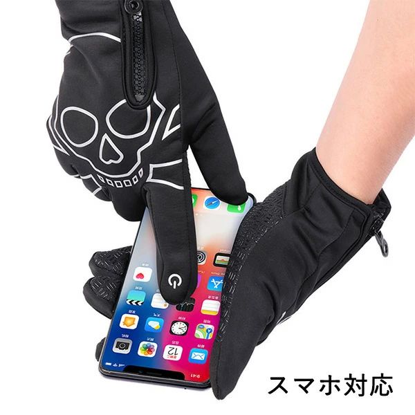 通勤 バイク 自転車 おしゃれ 暖かい スマホ手袋 スマートフォン対応 防寒 バイク 手袋グローブ レディース メンズ 自転車手袋