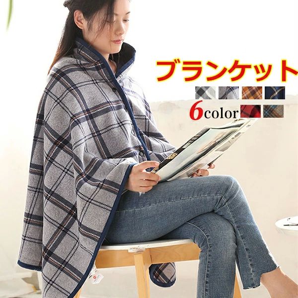 オフィ 暖かい 厚手 ラップスカート 防寒 巻きスカート チェック 北欧 キャンプ おしゃれ 毛布 巻きスカート 大判 ブランケット
