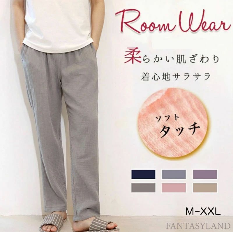 ロングパンツ ナイトウェア パジャマ 部屋着 ルームウェア ダブルガーゼ パジャマズボン パンツ ルームウェア 綿100％ 送料無料