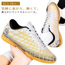 軽 幅広 女の子 男の子 キッズ 子供用 大人 サッカートレーニングシューズ 室内 用 インドア サッカーシューズ ジュニア メンズ