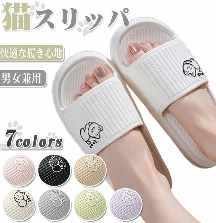 ビーサン フィット 安定 クッション サンダル EVA 厚底 お風呂?トイレ?室内用 フリーサイズ 滑りにくい..