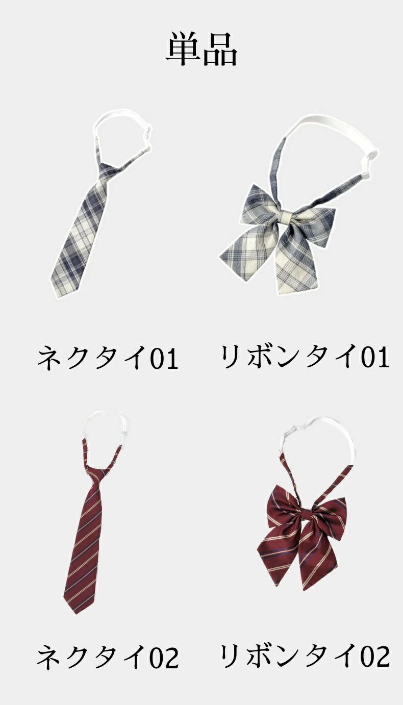 アジャスター付き 通学 高生 中学 女子 卒服 スクール チェック柄 ストライプ柄 女の子 ネクタイ リボンタイ りぼん 制服 学生