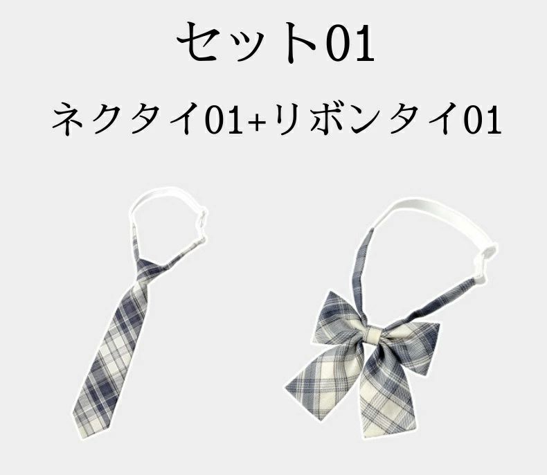 アジャスター付き 通学 高生 中学 女子 卒服 スクール チェック柄 ストライプ柄 女の子 ネクタイ リボンタイ りぼん 制服 学生