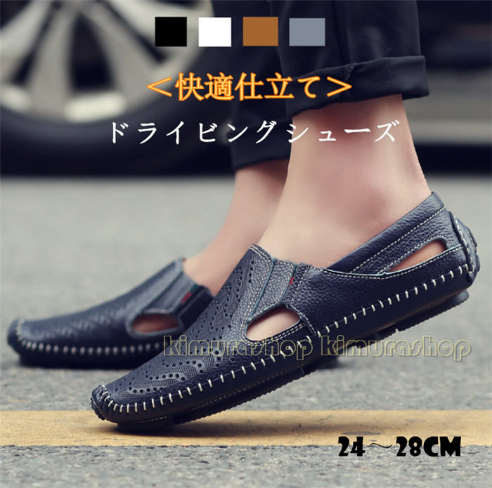 スリッポ メンズ モカシン メッシュシューズ サンダル カジュアル 走れる ビジネスシューズ 革靴 ローファー スリッポン メンズ