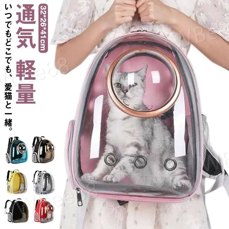 キャ ドーム型窓 ケージ 猫バッグ キャリーバック 猫バック 軽量 ペットキャリー ペットキット 宇宙船 ..