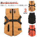 中綿入りジ 秋 背中ファスナー付き ジャンパー 厚手軽量 ドッグウェア 背中開き ダウン ベスト 防寒コート 裏フリース 送料無料