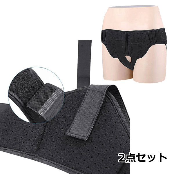 ヘ 圧迫パッド 鼠経部ヘルニア 鼠経部 サポーター 脱腸 ベルト ヘルニア 鼠径 ダブル シングル 脱腸帯 2枚セット サポートベルト