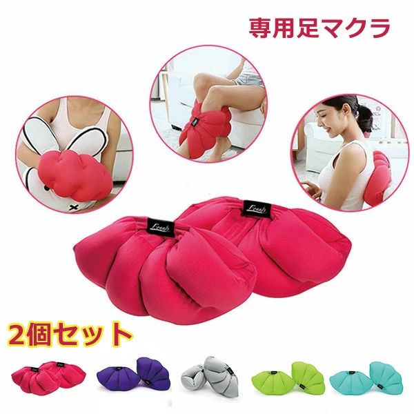 リラックス ひざ下 フットピロー あしまくら フットケア 足用クッション 脚まくら 足のむくみ専用枕 枕 マクラ 2個セット 脚枕(3.0)