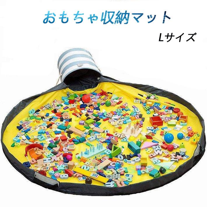 お 洗濯可能 L 大容量 アウトドア プレイマット ナイロン レジャーシート 収納袋 マット 片付け キッズ おもちゃ 玩具収納 超大