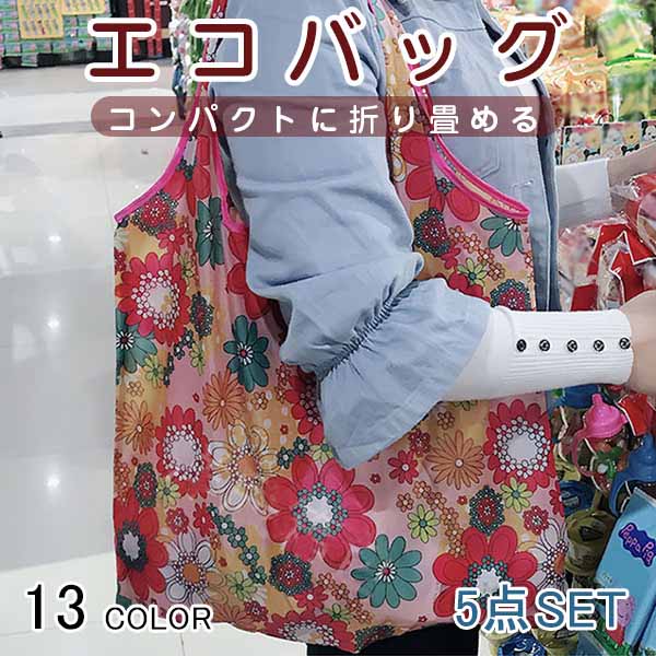 ショッピン かわいい 買い物袋 買い物バッグ 大きめ トートバッグ 大容量 コンビニ おしゃれ コンパクト 折りたたみ エコバッグ