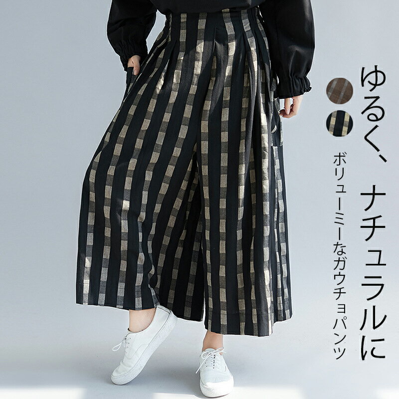 イージ スカチョ ボトムス 大きいサイズ ゆったり チェック パンツ ワイド チェック柄 レディース ワイドパンツ ガウチョパンツ(4.0)