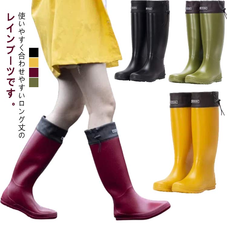 ガーデニン 疲れにくい 雨雪対応 通学 通勤 雨の日 軽量 女性用 おしゃれ 軽い 雨靴 長靴 ロングブーツ レディース レインブーツ