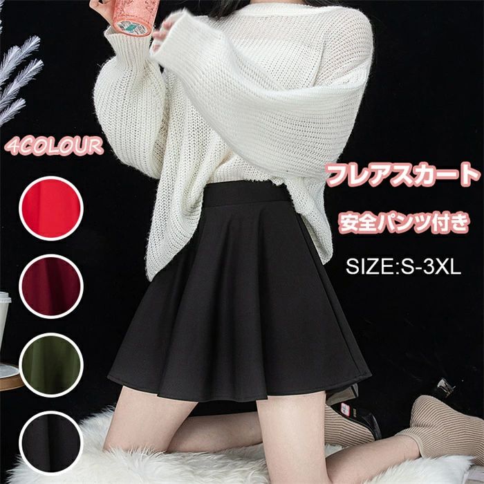 カ ガーリー 美脚 ウエストゴム ミニ丈 ショート丈 サーキュラースカート キュロットスカート ミニスカート フレアスカート 4色