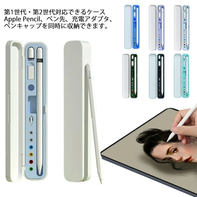キズ 第2世代 第1世代 収納 タッチペン iPad アップルペンシルカバー アップルペンシルケース カバー 保護ケース ケース Pencil