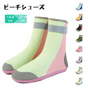 男の 女の子 子供 キッズ ジュニア ウォーターシューズ アクアシューズ レディース メンズ 水陸両用 ハイカット マリンシューズ