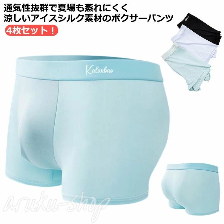 ストレスフリーパンツ 大きいサイズ アイスシルク 速乾 肌着 インナー 蒸れない おしゃれ 無地男性用 ..