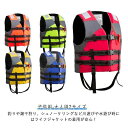 川 海 ジェットスキー ライフベスト 笛付き 浮き輪 シュノーケリングベスト フローティングベスト ベスト型 救命胴衣 子供 大人