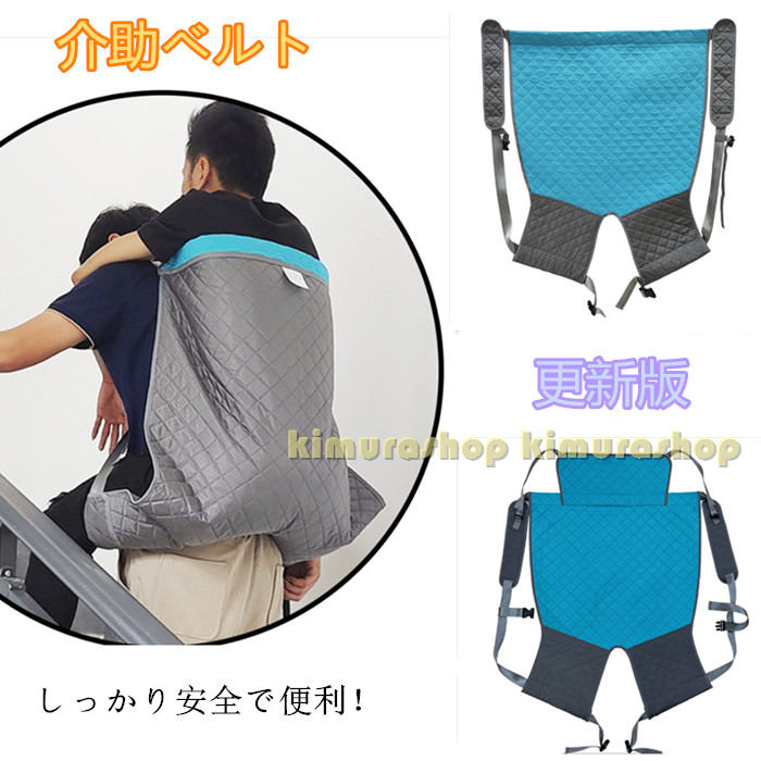 介護リフト 安全背負い具 介護用品 おんぶ補助 緊急避難具 移乗ベルト 耐荷重100kg 大人用
