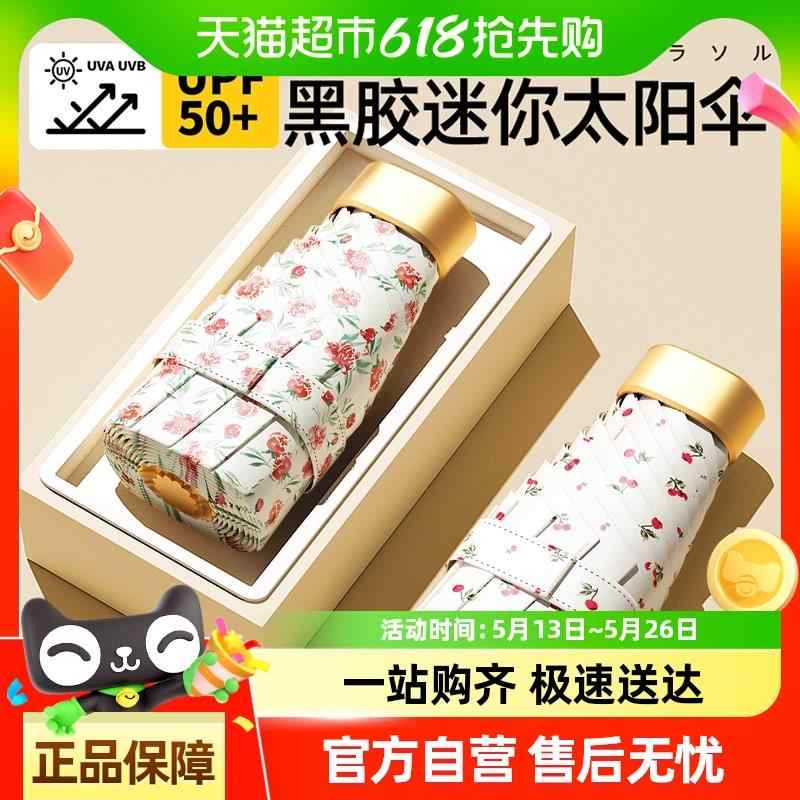 日傘 使える 雨の 日も 晴れの レディース カット UV 日焼け防止 携帯用 傘 ミニ