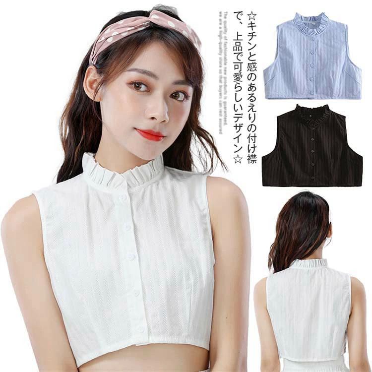 可愛 おしゃれ 無地 シンプル フリルつけ襟 ブラウス風 綿麻 シャツ衿 つけえり フリル フリルシャツ襟 つけ襟 付け襟