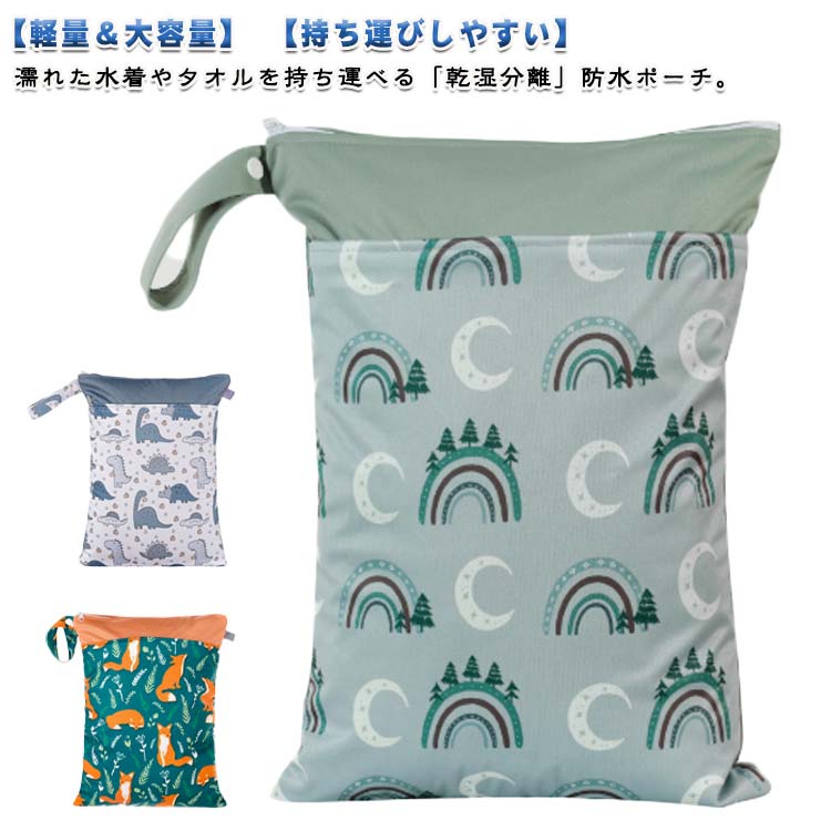 マ 40*30cm フィットネス プールバッグ 防水ポーチ 保育園 大きめ トラベル 防水バッグ 着替え入れ ホ..