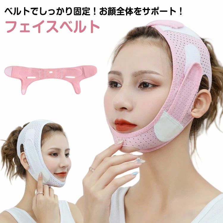 小顔ベルト フェイスベルト フェイスバンド 小顔 ベルト マスク 小顔グッズ 小顔コルセット 調節可能 通気性 美顔器 小