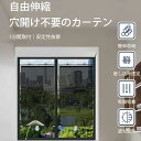 日 省エネ 日よけ 紫外線避け 暑さ対策 窓用 省エネ 日よけ 紫外線避け 遮光シート 目隠し UVカットシート 日差しカット 伸縮