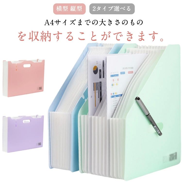じゃばら 収納 ワイド 汚れ防止 2タイプ選べる ドキュメントボックス A4 ファイルスタンド 書類 縦型 ..